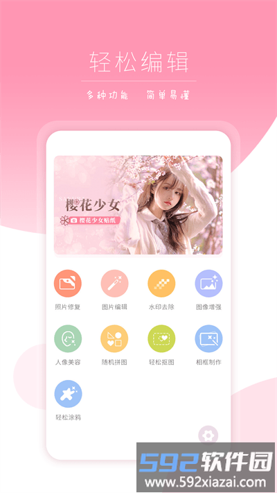 ipics修图软件截图1