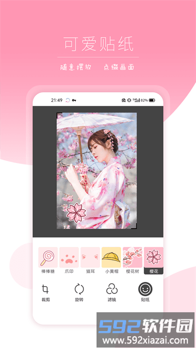 ipics修图软件截图3