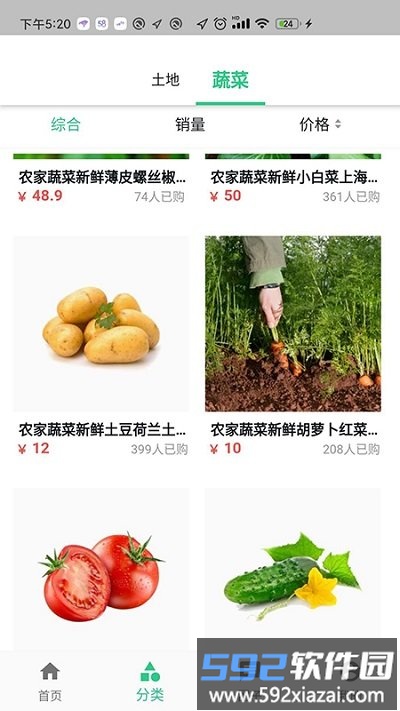 农田趣味软件截图2