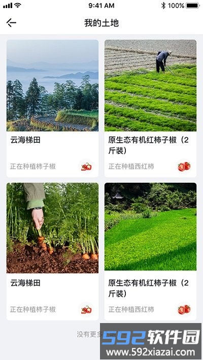 农田趣味软件截图3