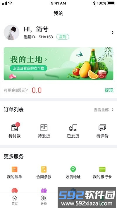 农田趣味软件截图4