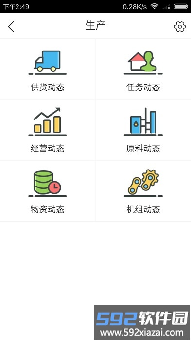 混凝土帮app截图4