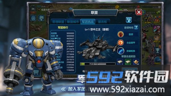 战警大国崛起截图4