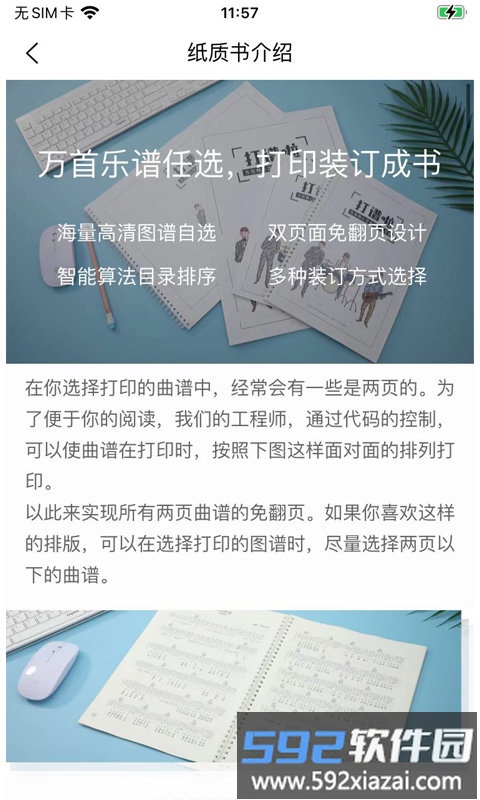 打谱啦app截图3