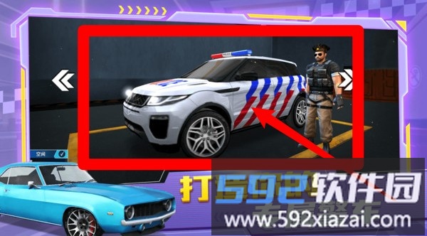 正义警车出击