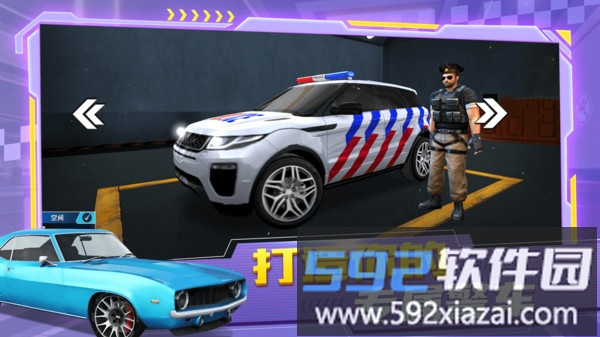 正义警车出击截图4