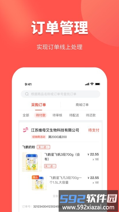 金拾易商家端app截图2
