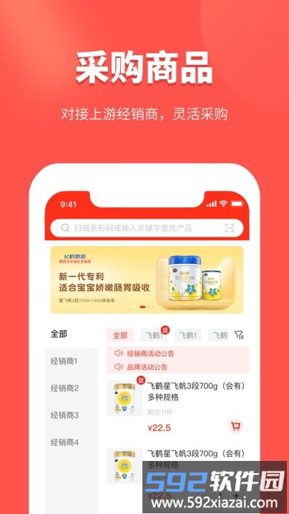 金拾易商家端app截图3