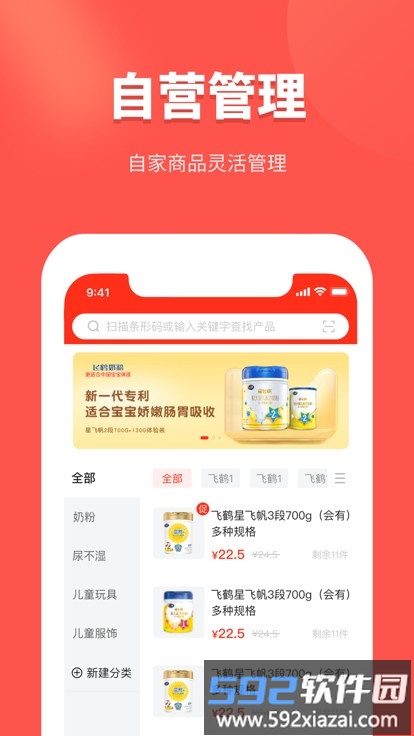 金拾易商家端app截图4
