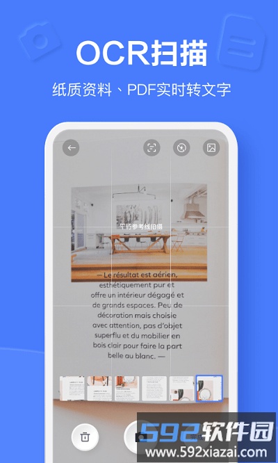 有道云笔记app官方版截图2