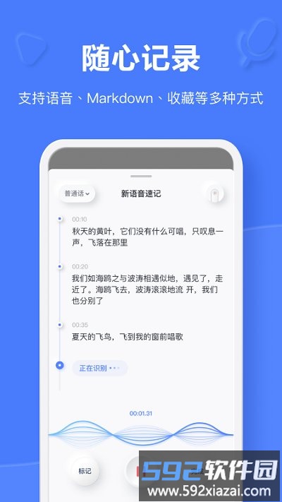 有道云笔记app官方版截图3