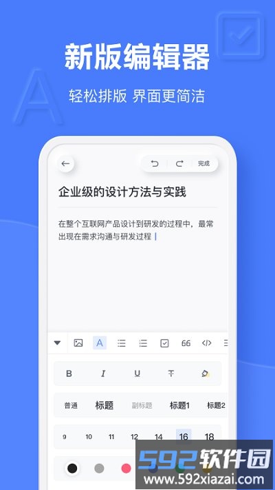 有道云笔记app官方版截图4
