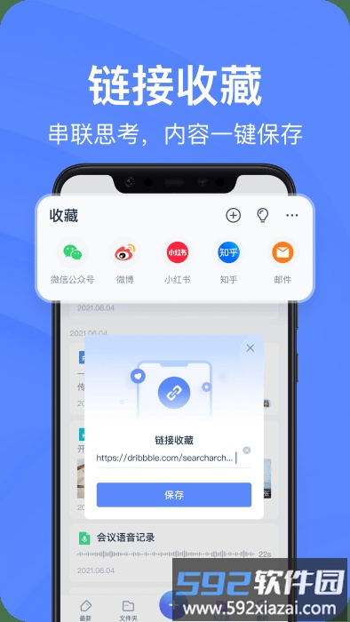 有道云笔记app官方版截图5
