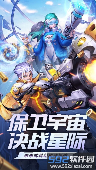 荣耀战争塔防游戏2025截图2