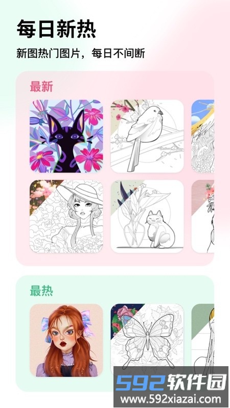 涂图能手app截图3