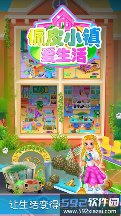 佩皮小镇爱生活手机版截图1