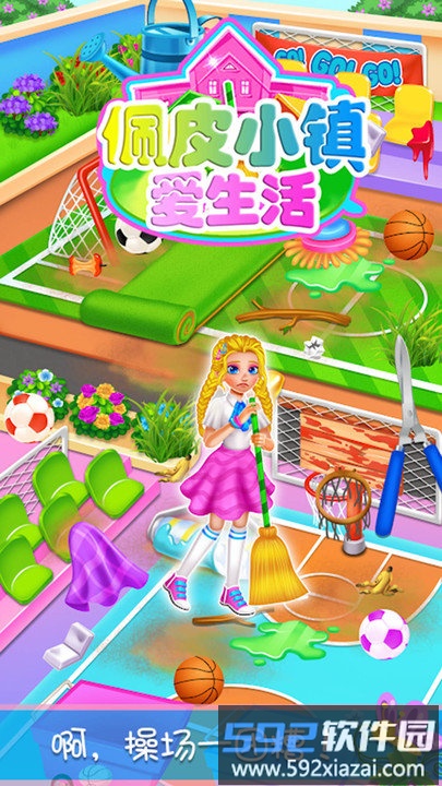 佩皮小镇爱生活手机版截图2