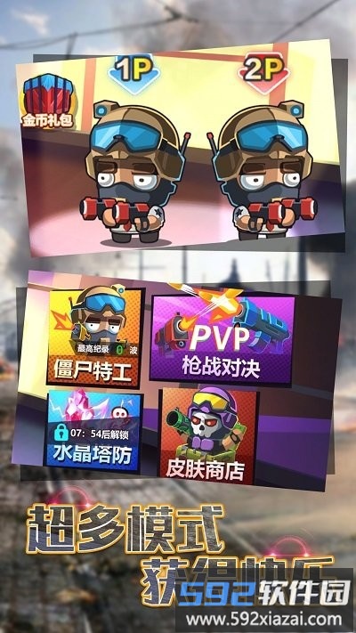 双人竞技比拼手机版截图1