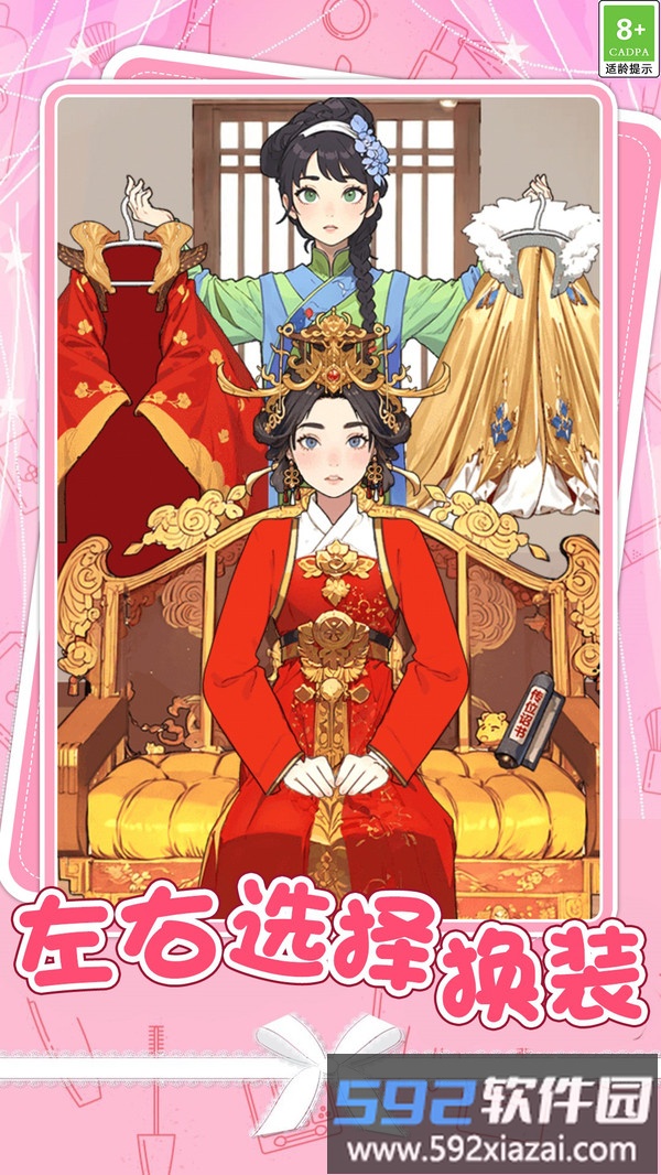 帮玉兔公主美妆