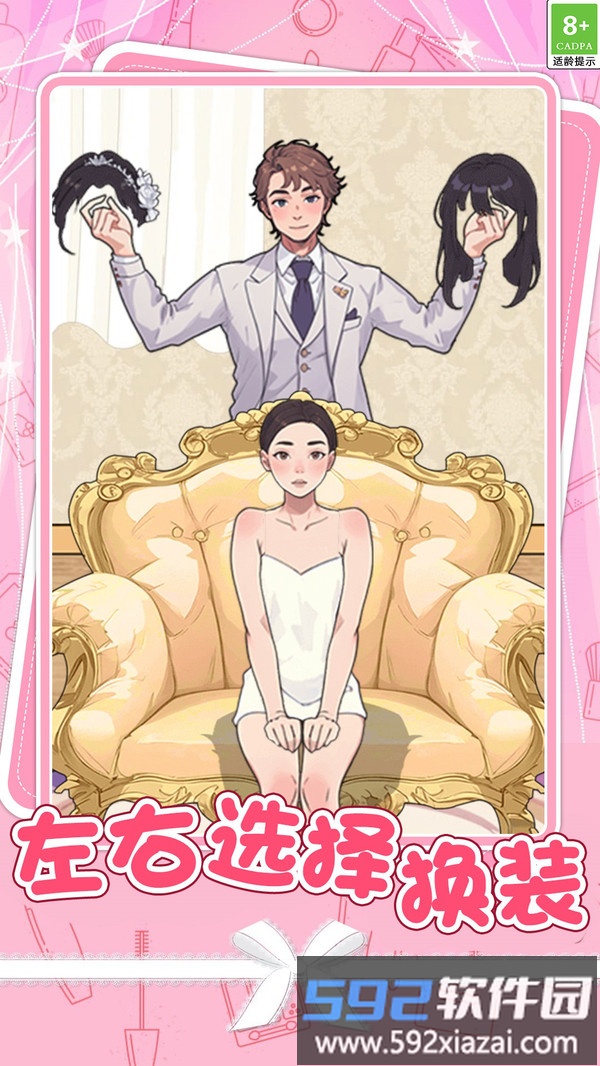 帮玉兔公主美妆