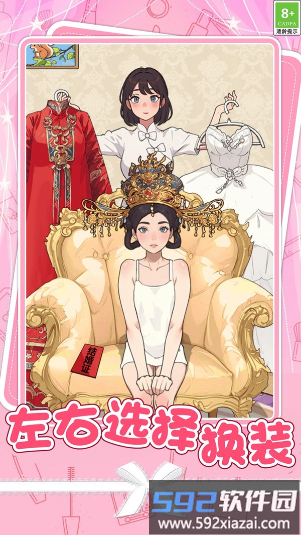 帮玉兔公主美妆