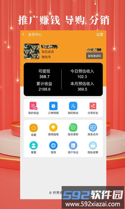 开界优惠app截图2