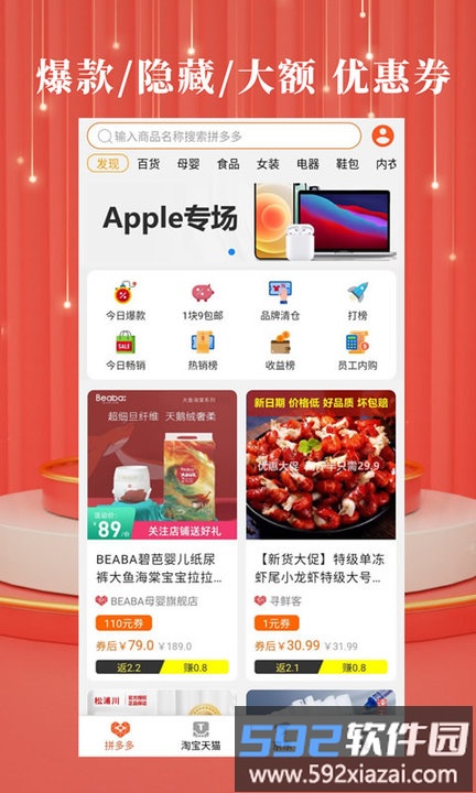 开界优惠app截图4