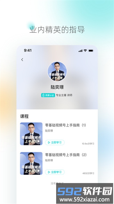 灵犀书院手机版截图1