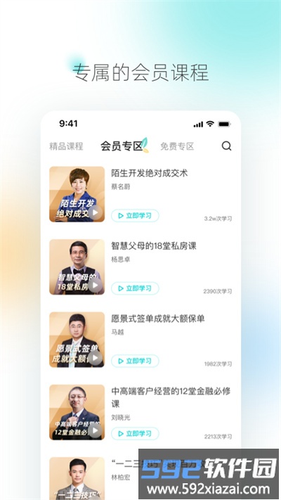 灵犀书院手机版截图2