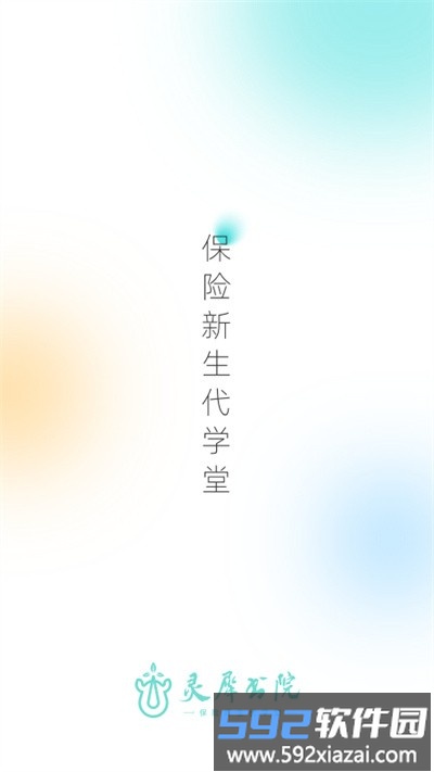灵犀书院手机版截图4
