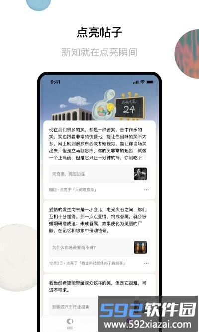 识区app截图2