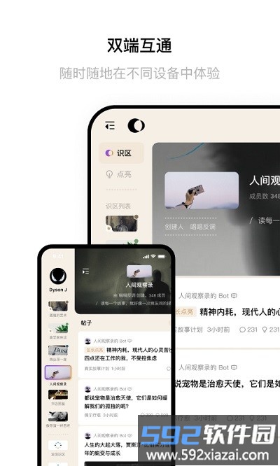 识区app截图4