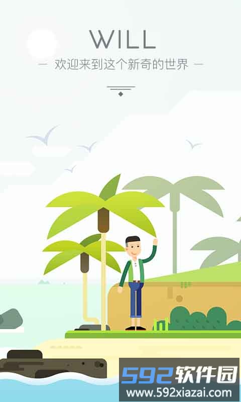 手机wifi精灵客户端截图2