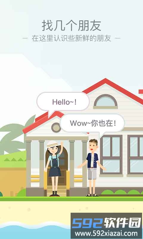 手机wifi精灵客户端截图3
