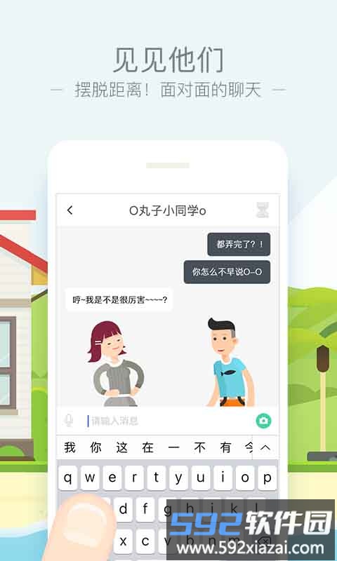 手机wifi精灵客户端截图4