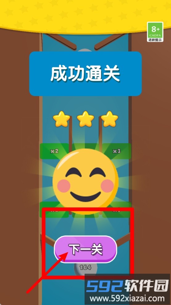 天天爱弹球