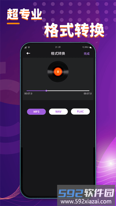 酷剪辑最新版截图1