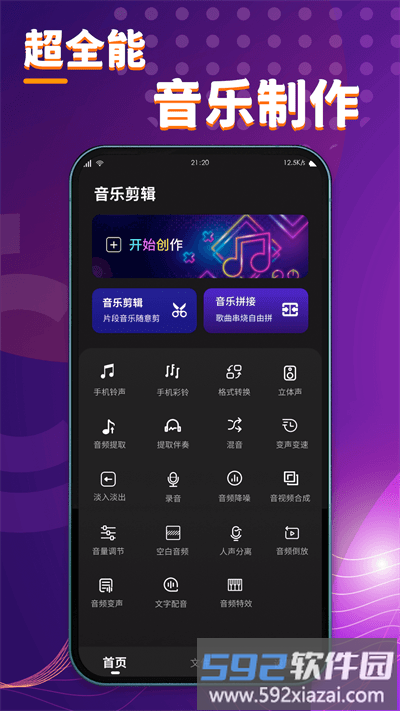 酷剪辑最新版截图2