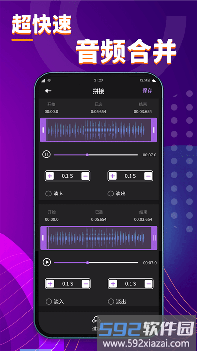 酷剪辑最新版截图3