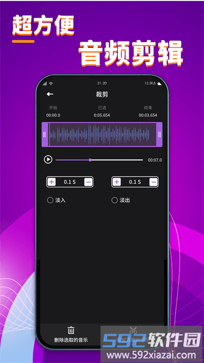 酷剪辑最新版截图4