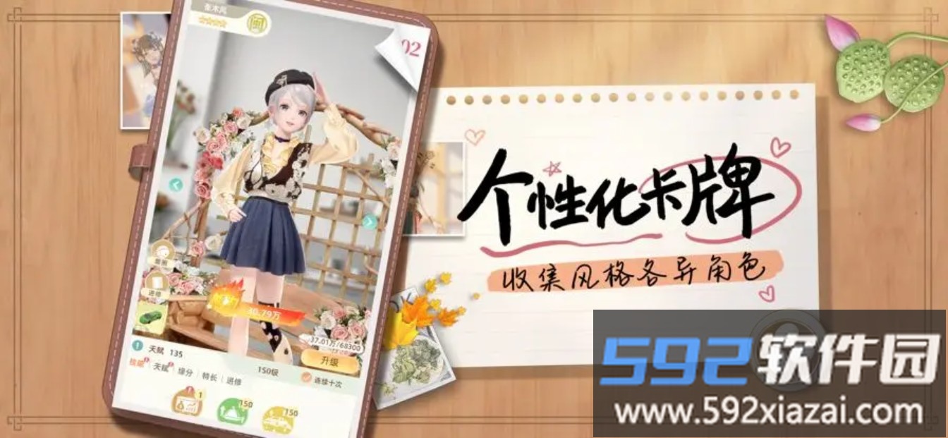 我要当店长截图3