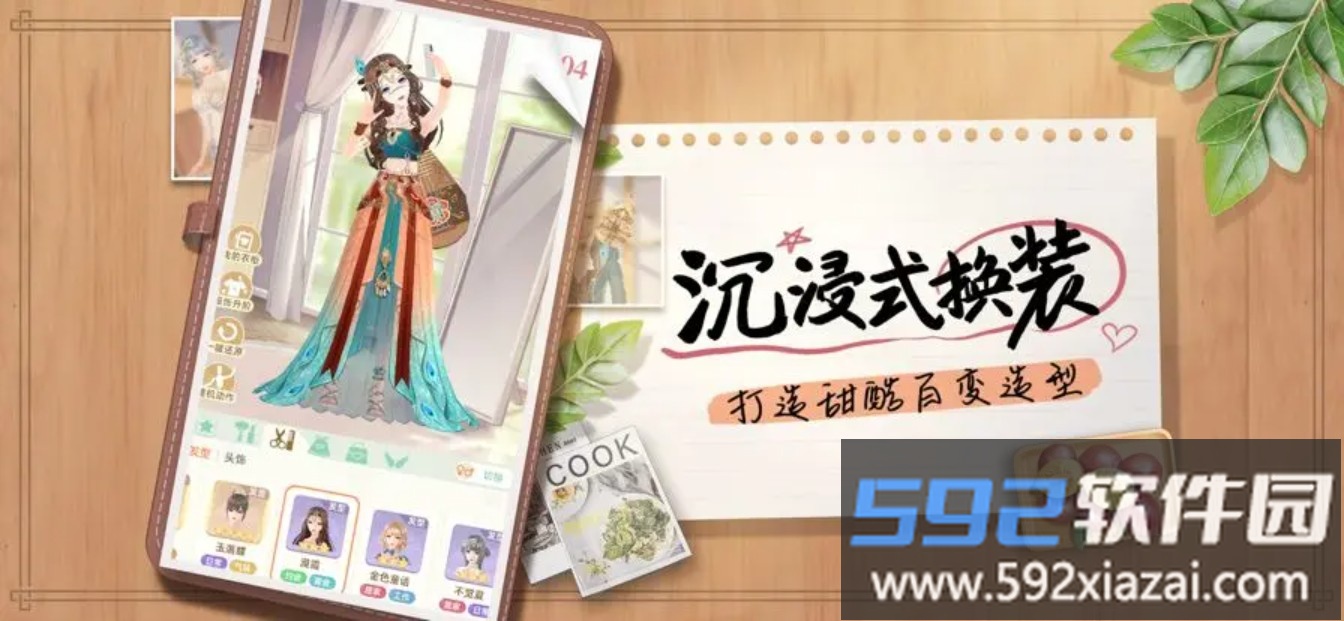 我要当店长截图5