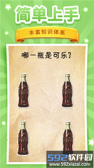我脑洞贼6手机版截图3