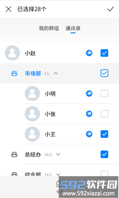 通知宝app截图1