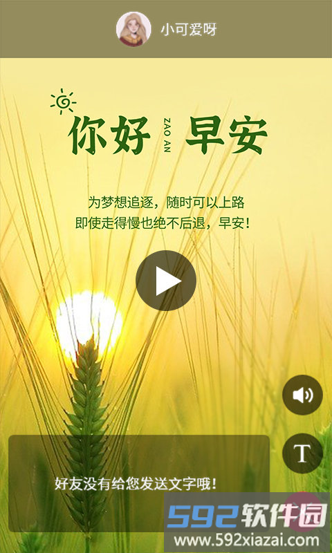 通知宝app截图2