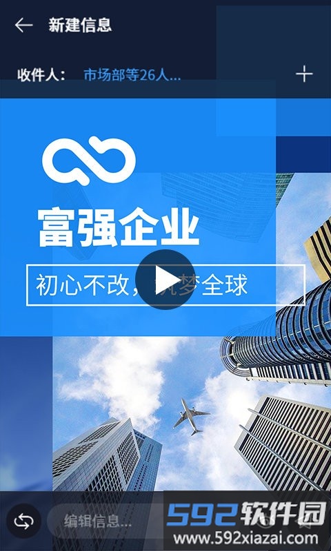 通知宝app截图4