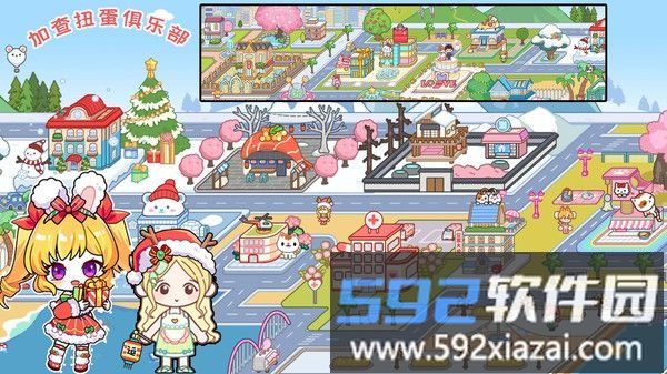 加查扭蛋俱乐部截图2