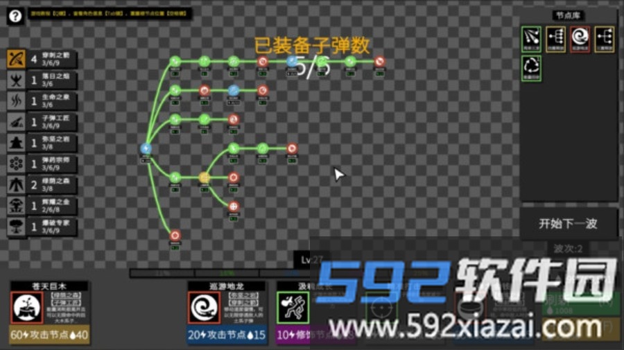 深渊看守者截图3