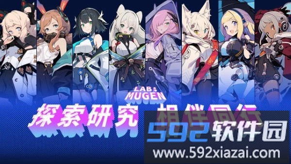 lab mugen游戏(无限实验室)截图1