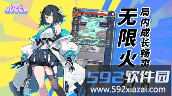 lab mugen游戏(无限实验室)截图2
